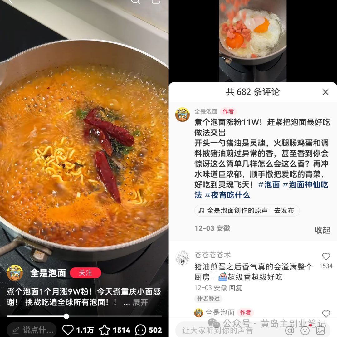 frc-142d80c4f8656c93838be83bafe15cca.png 冒泡网创:揭秘小红书流量密码,三个月涨粉12.5w+!