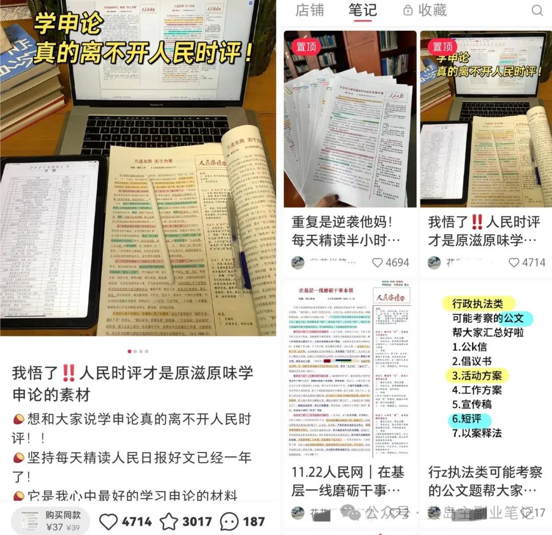 frc-17faca2a07cd465cea8683c7d9889b61.jpeg 冒泡网赚:小红书卖精读课,8375粉丝变现55w+!