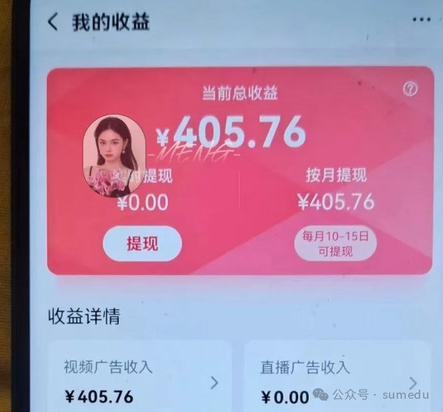 frc-183924465cfe73ef98253d16c99faae9.png 冒泡网赚:普通人死磕这四个平台,赚点小钱不是问题!