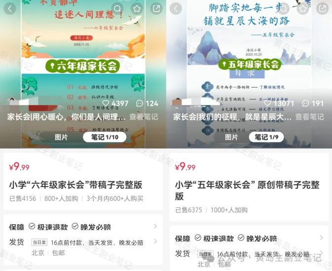 冒泡网:教育赛道细分虚拟资料,单账号总收入50W+!-冒泡网