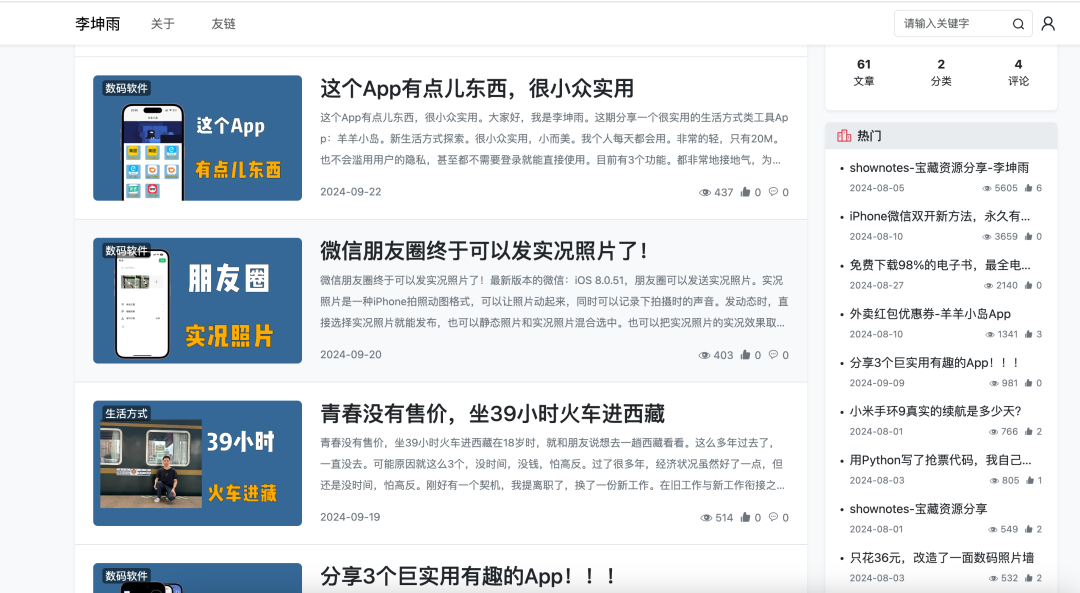 frc-2d9ed5518727addc6d60c0d42e4cc51d.png 冒泡网:用1天时间,搭建一个自己的网站!