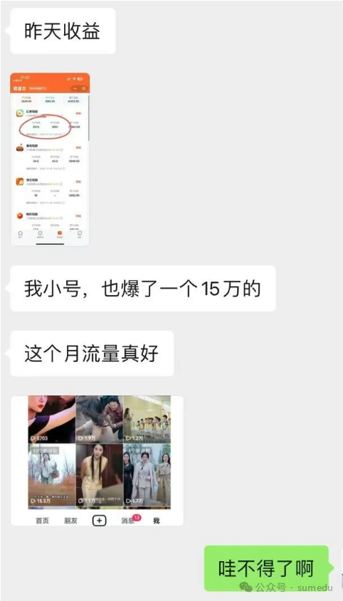 frc-2eb55095dcb6759b6016c140cca71f0f.png 一天2574,两天5625,短剧这样赚也太猛了!