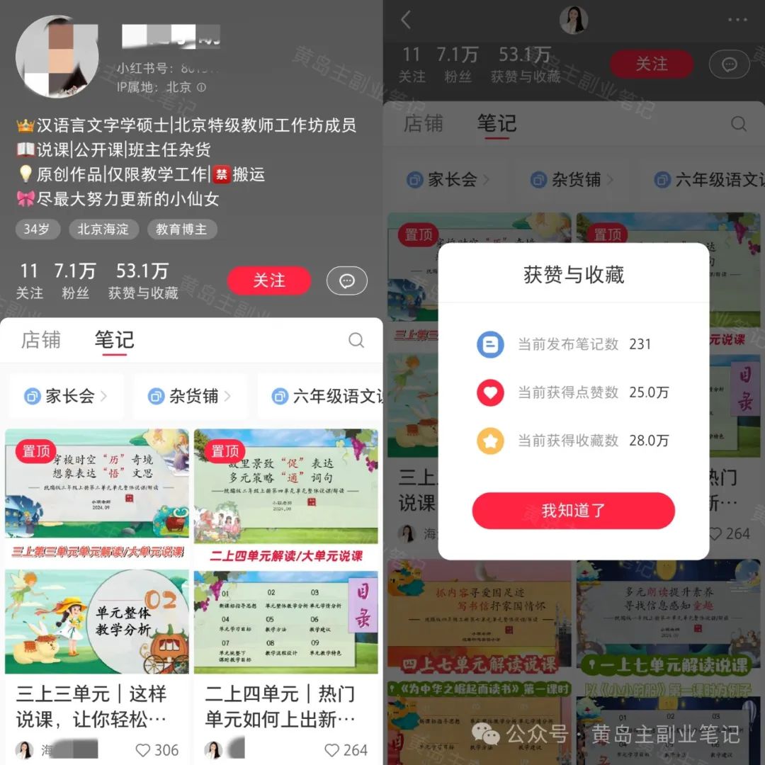 frc-34f551820cd909fa3a3175f9ec696db5.jpeg 冒泡网:教育赛道细分虚拟资料,单账号总收入50W+!