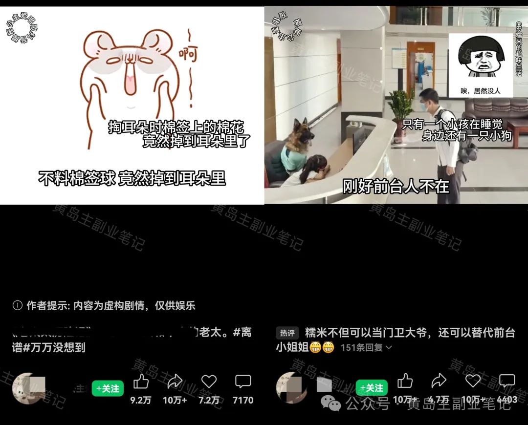 冒泡网赚：AI说唱视频新玩法，条条点赞量上千！