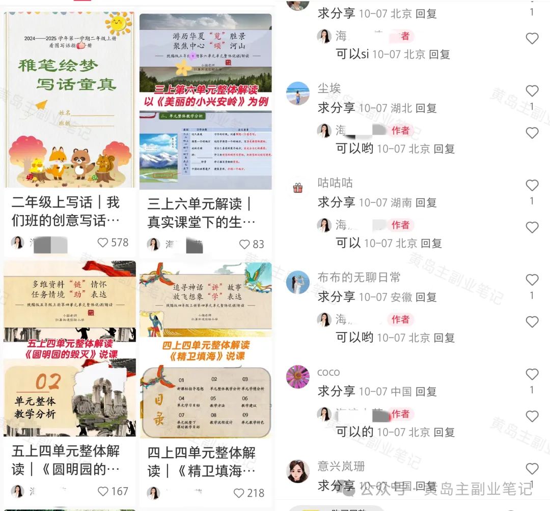 frc-3ade4c4bce0af8cc47ae987e8f1c5603.jpeg 冒泡网:教育赛道细分虚拟资料,单账号总收入50W+!