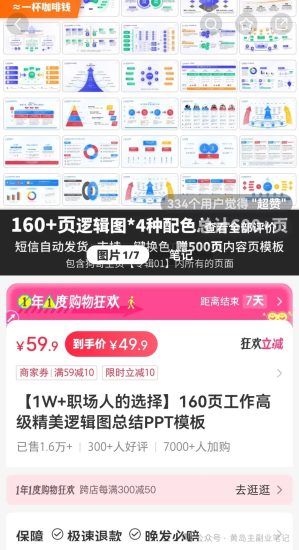 冒泡网:小众市场大机遇,单价49.9元收益80w!-冒泡网
