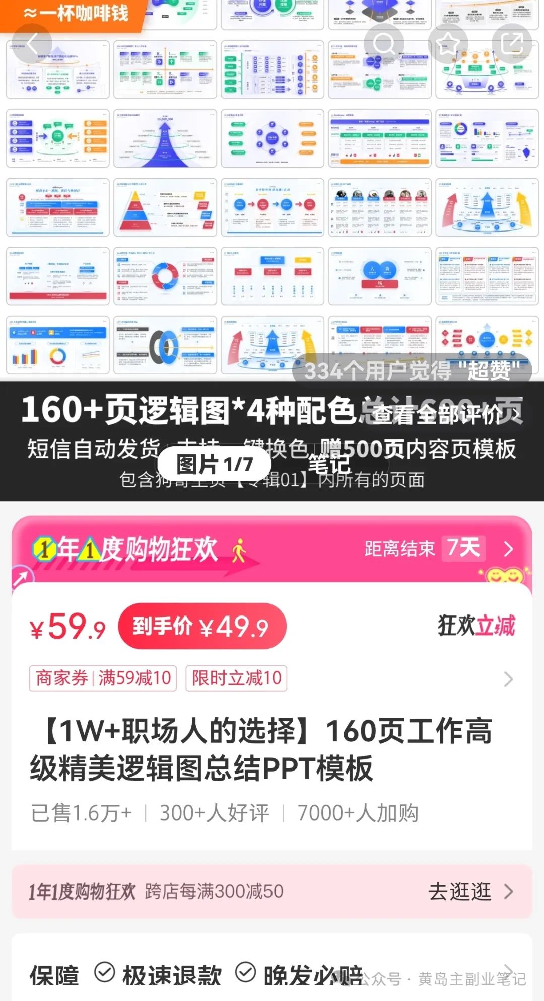 冒泡网：小众市场大机遇，单价49.9元收益80w！-冒泡网