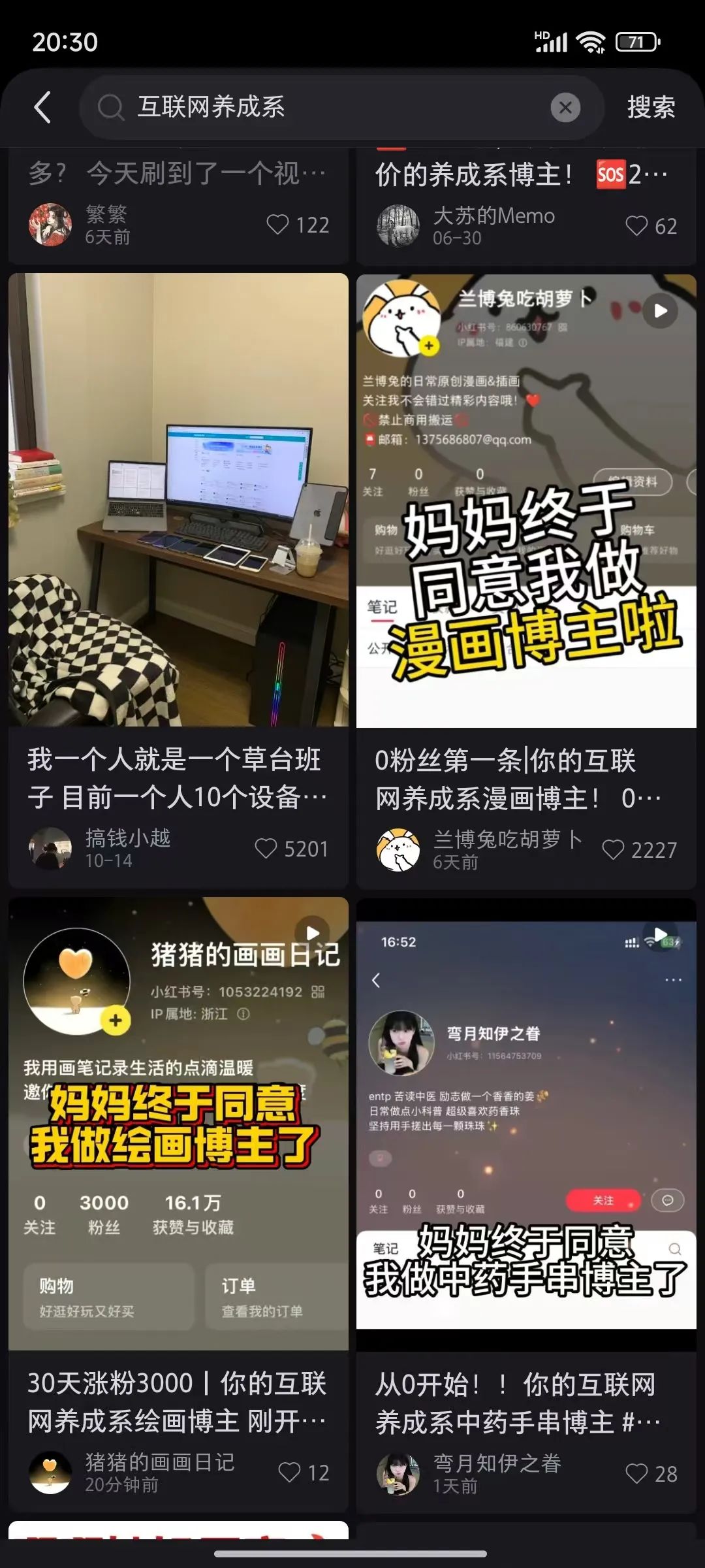 frc-3fd66f0dfbeab88df2ed1c783b7458dc.jpeg 小红书最火起号模板,单条笔记涨粉5.5万,现在赚到钱了吗?