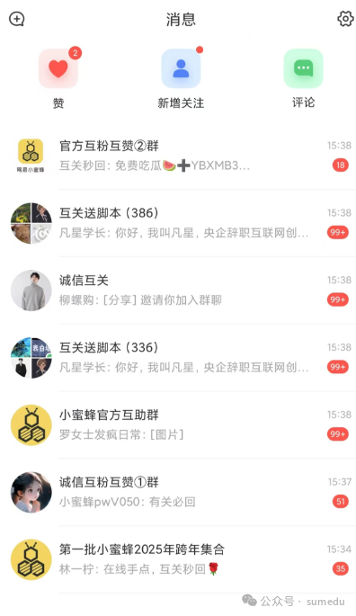 frc-41630398458fde4b39c3133b476ff3b8.png 流量风口,网易小黄书火出圈,复制粘贴搬运就能涨粉!