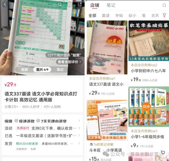 小红书卖语文晨读,批量发笔记变现89w+!-冒泡网
