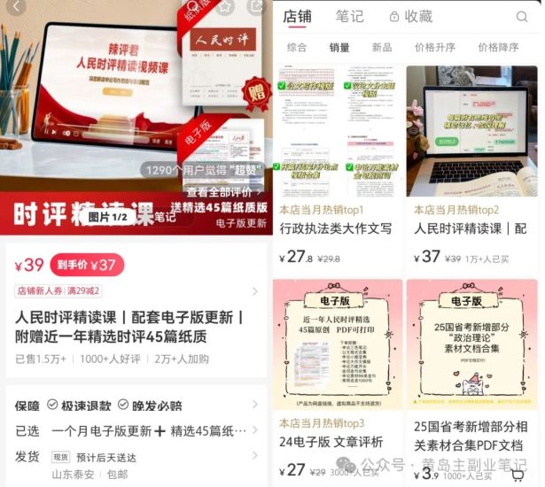 冒泡网赚:小红书卖精读课,8375粉丝变现55w+!-冒泡网