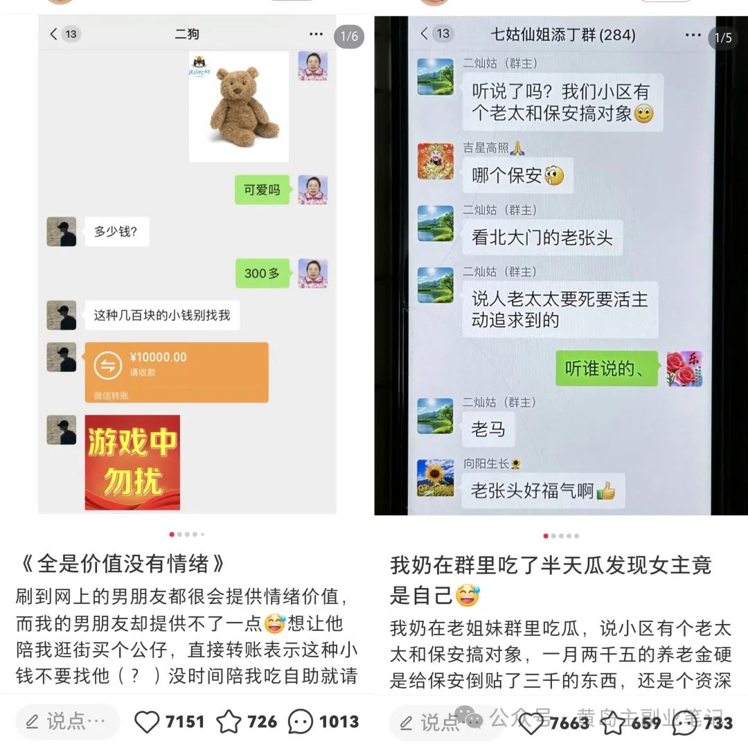 frc-5930df6d2955fc93fe934d18698b94c7.jpeg 冒泡网赚:仅凭几张简单的聊天记录,涨粉12.6w+!