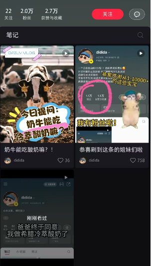 frc-5be955a23321f6c50f0d3d49a97c4c40.png 小红书最火起号模板,单条笔记涨粉5.5万,现在赚到钱了吗?