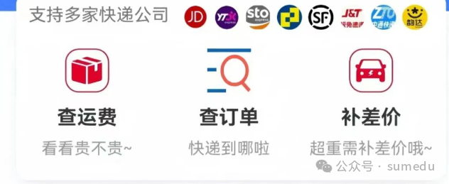 frc-713d6ee3171259a7ec251a7f45f70ac0.png 冒泡网赚:这样做代发快递CPS项目,每天多赚10张红票(附详细教程)