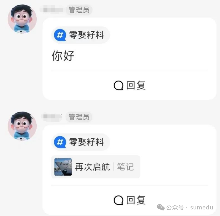 冒泡网创：揭秘小红书新引流技巧，文件引流，每天多加50人！