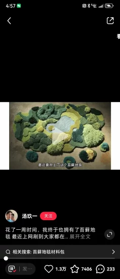 解锁小红书带货的成功秘诀,分分钟爆单!-冒泡网