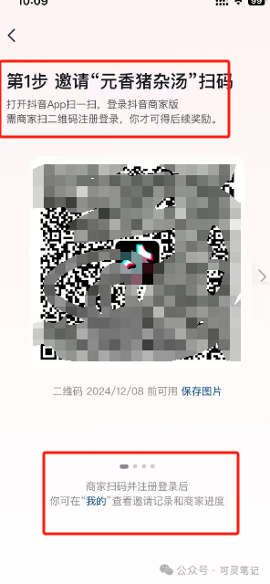 frc-7abd88fd9542aab1931222b4ad211372.png 冒泡网赚:【捡钱】邀请商家入驻抖音100元一商户,附带教程(话术)