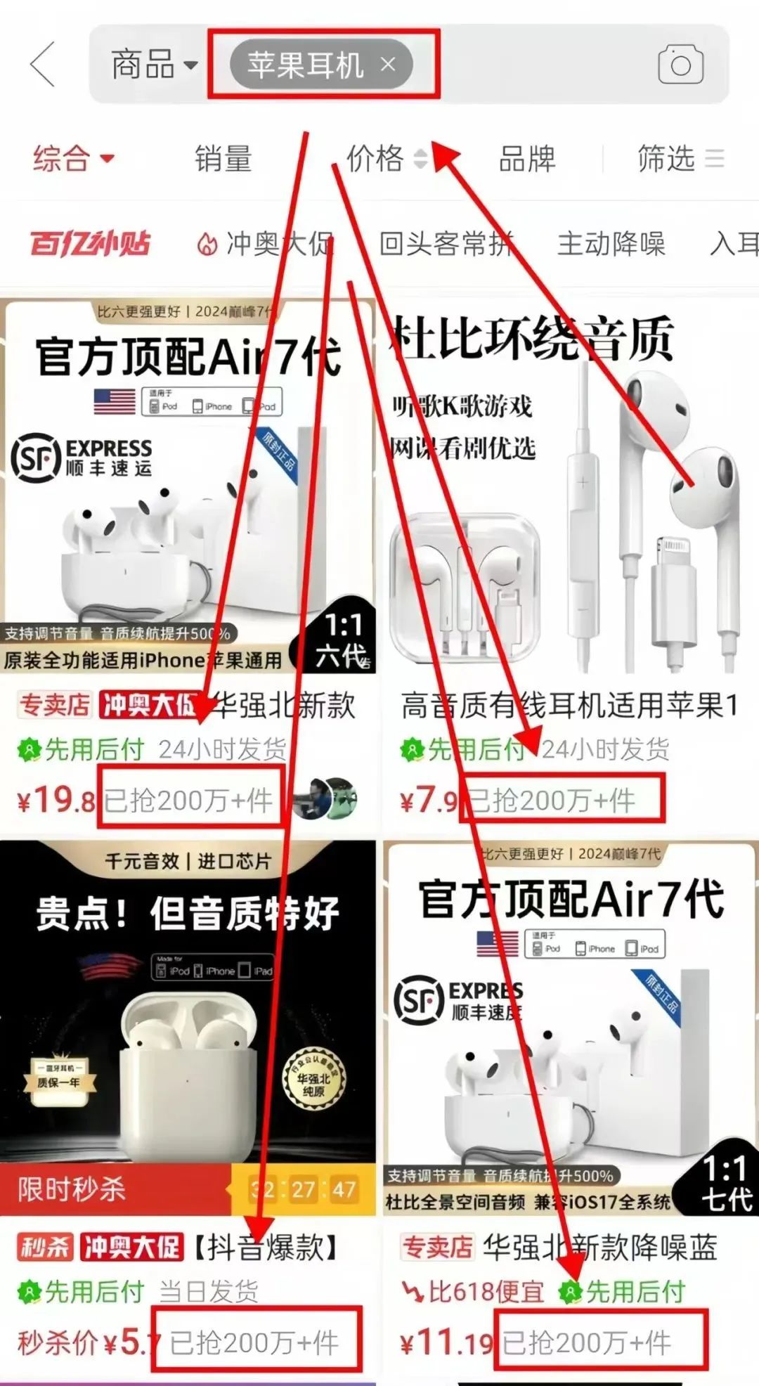 frc-809643f606722c7401aeb1d60910912c.jpeg 冒泡网:闲鱼无货源电商,3个月收入十万的爆品