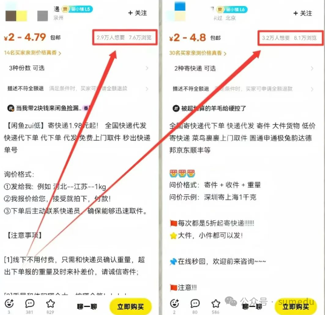 frc-82928eedea046b60a952c2de71c225e5.png 冒泡网赚:这样做代发快递CPS项目,每天多赚10张红票(附详细教程)