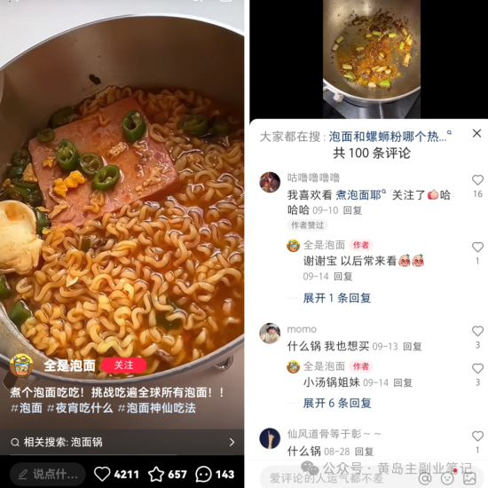 冒泡网创：揭秘小红书流量密码，三个月涨粉12.5w+！-冒泡网