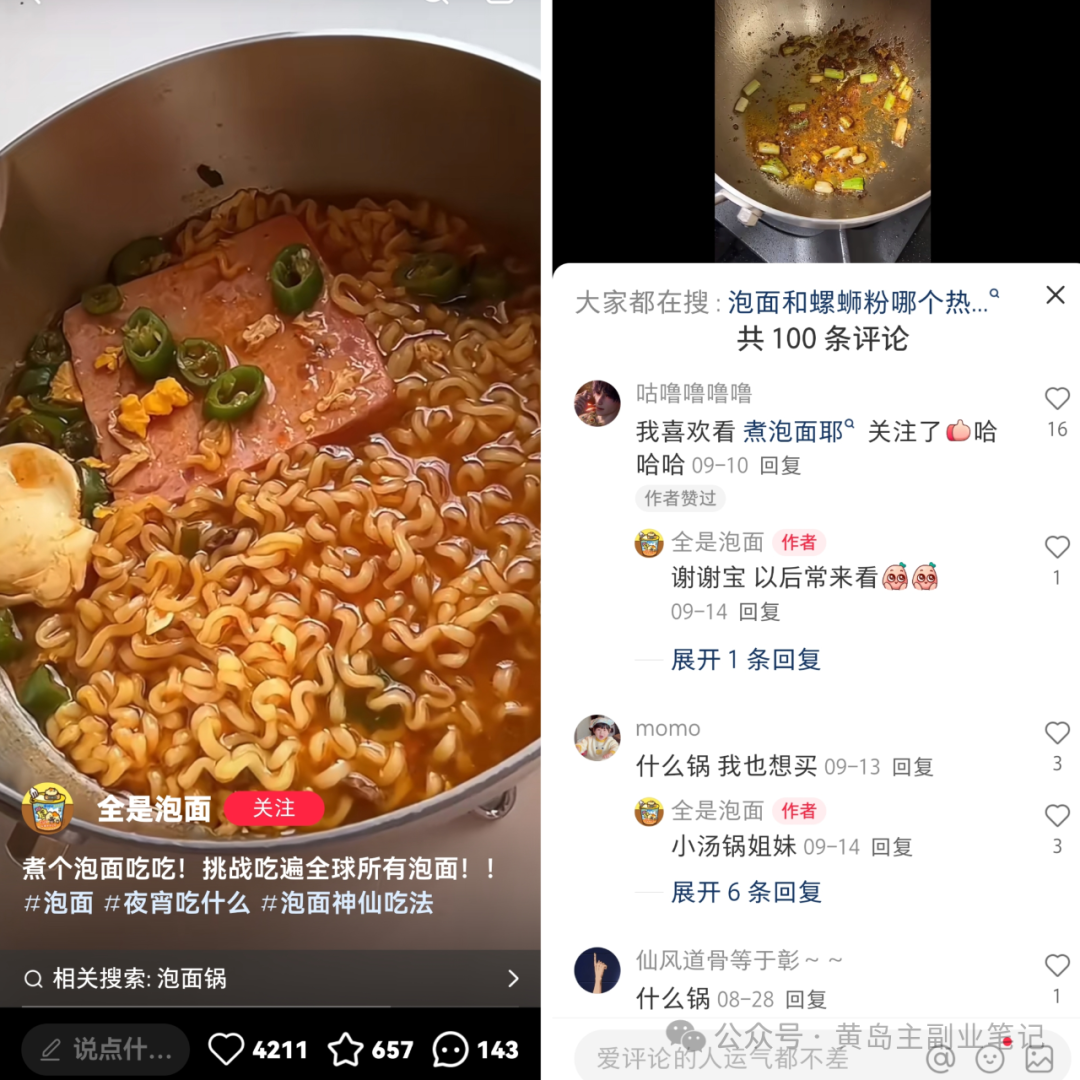 frc-86e0848459007fbe339c2482bec58cd2.png 冒泡网创:揭秘小红书流量密码,三个月涨粉12.5w+!