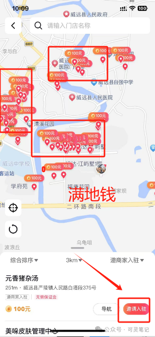 frc-8ccfc4803ea7ee3813b22741c5b99475.png 冒泡网赚:【捡钱】邀请商家入驻抖音100元一商户,附带教程(话术)