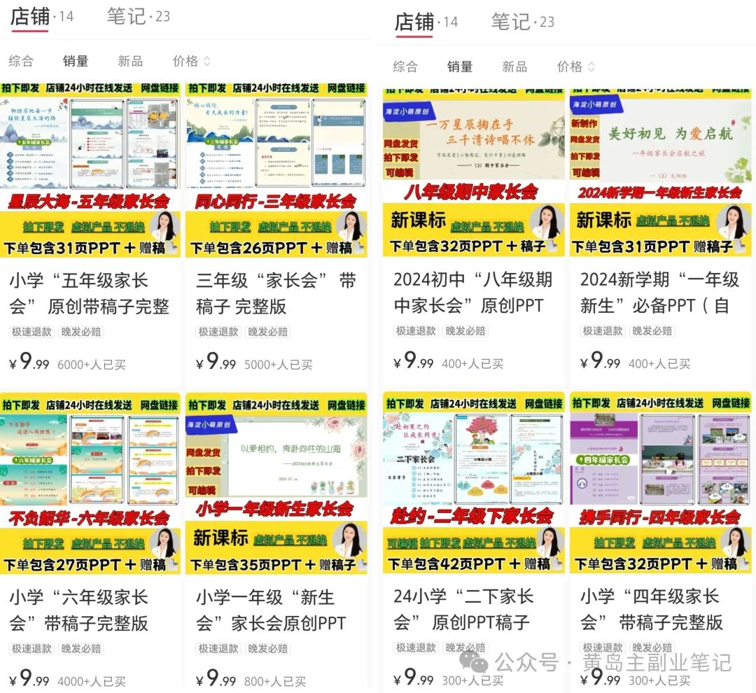 frc-8feed7212ed21abea6fe301b643b950c.jpeg 冒泡网:教育赛道细分虚拟资料,单账号总收入50W+!