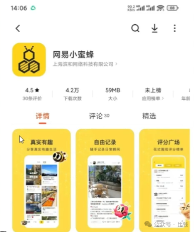 冒泡网：网易官方新推“小蜜蜂”，类似小红书，搬运即有收益，新手小白千万别错过-冒泡网