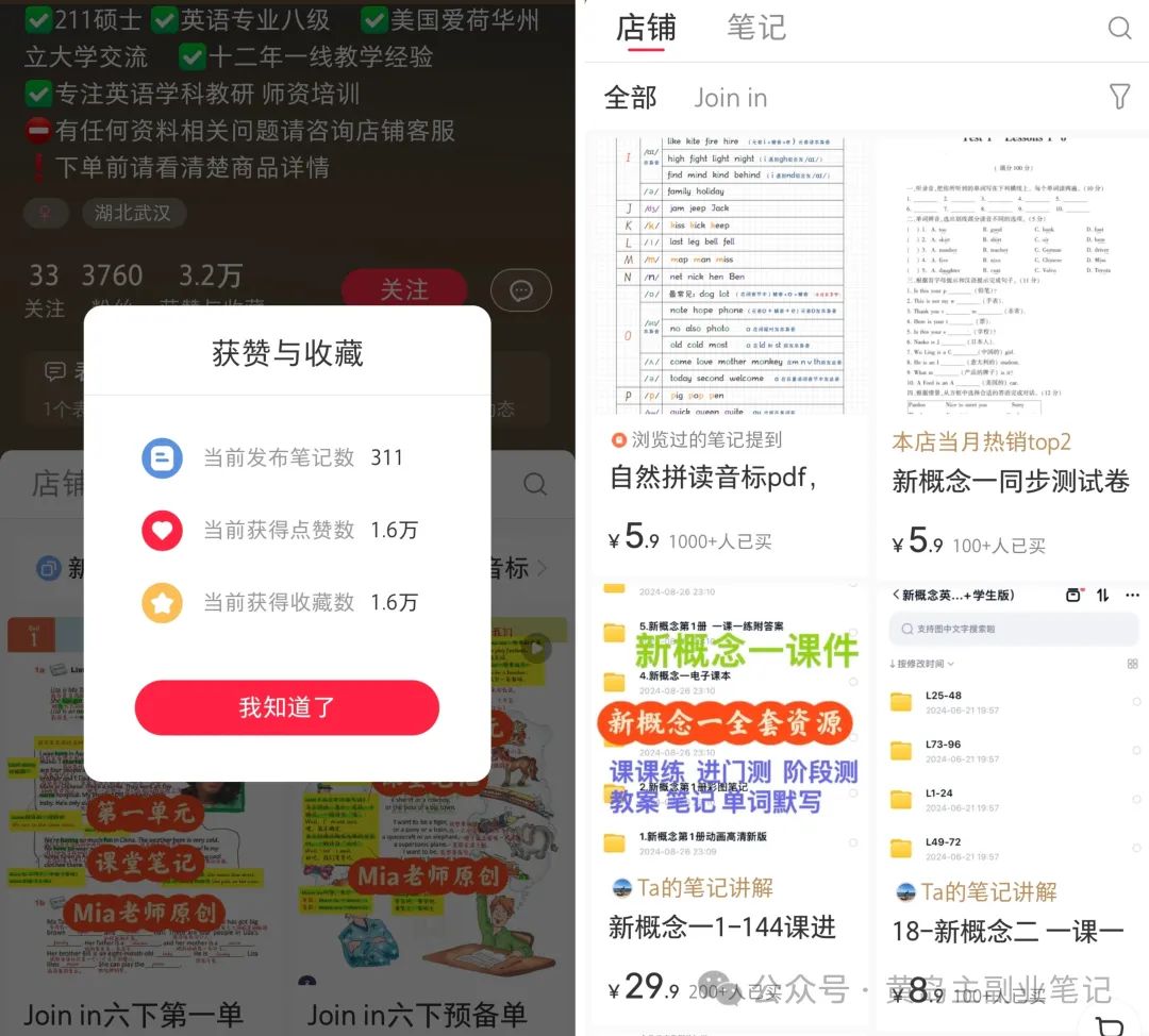 frc-985f92da4f5fc4b461356b75c0f6fd8f.jpeg 冒泡网赚:这个资料赛道,单价44变现超过35w!