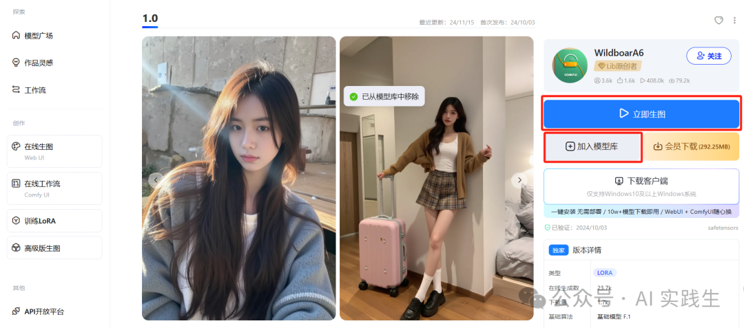 frc-9955608549c96cb5d0e8f6a6655f9a69.png 千赞爆款率超50%:AI穿搭图文笔记创作秘籍(附详细操作步骤)