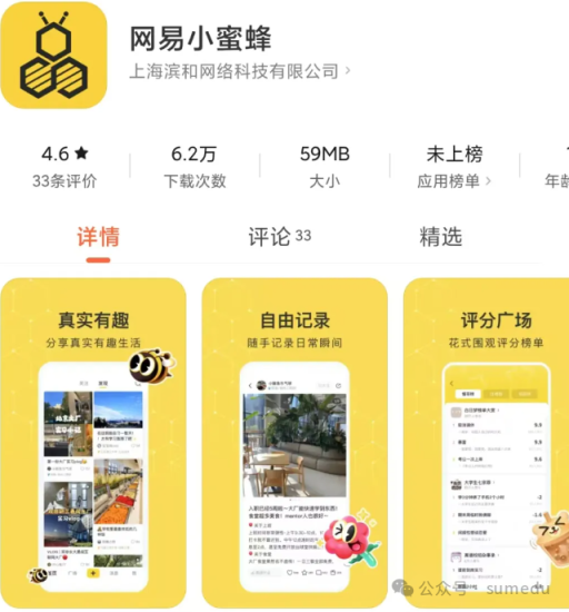 流量风口,网易小黄书火出圈,复制粘贴搬运就能涨粉!-冒泡网