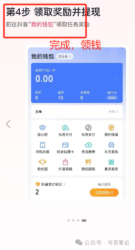 frc-9b12d3e30cf521be6824863537fc0c3a.png 冒泡网赚:【捡钱】邀请商家入驻抖音100元一商户,附带教程(话术)