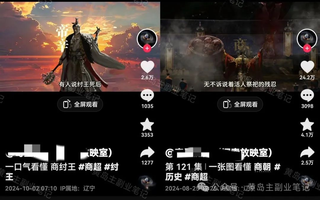 frc-9c34cd4e0ffc2ff0e5013919fadf6c3a.jpeg 冒泡网创:历史解说新视频赛道,条条爆款制作过程!