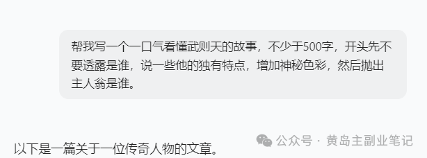 frc-9ee8f86068dc0700f161a10a8195fdec.png 冒泡网创:历史解说新视频赛道,条条爆款制作过程!