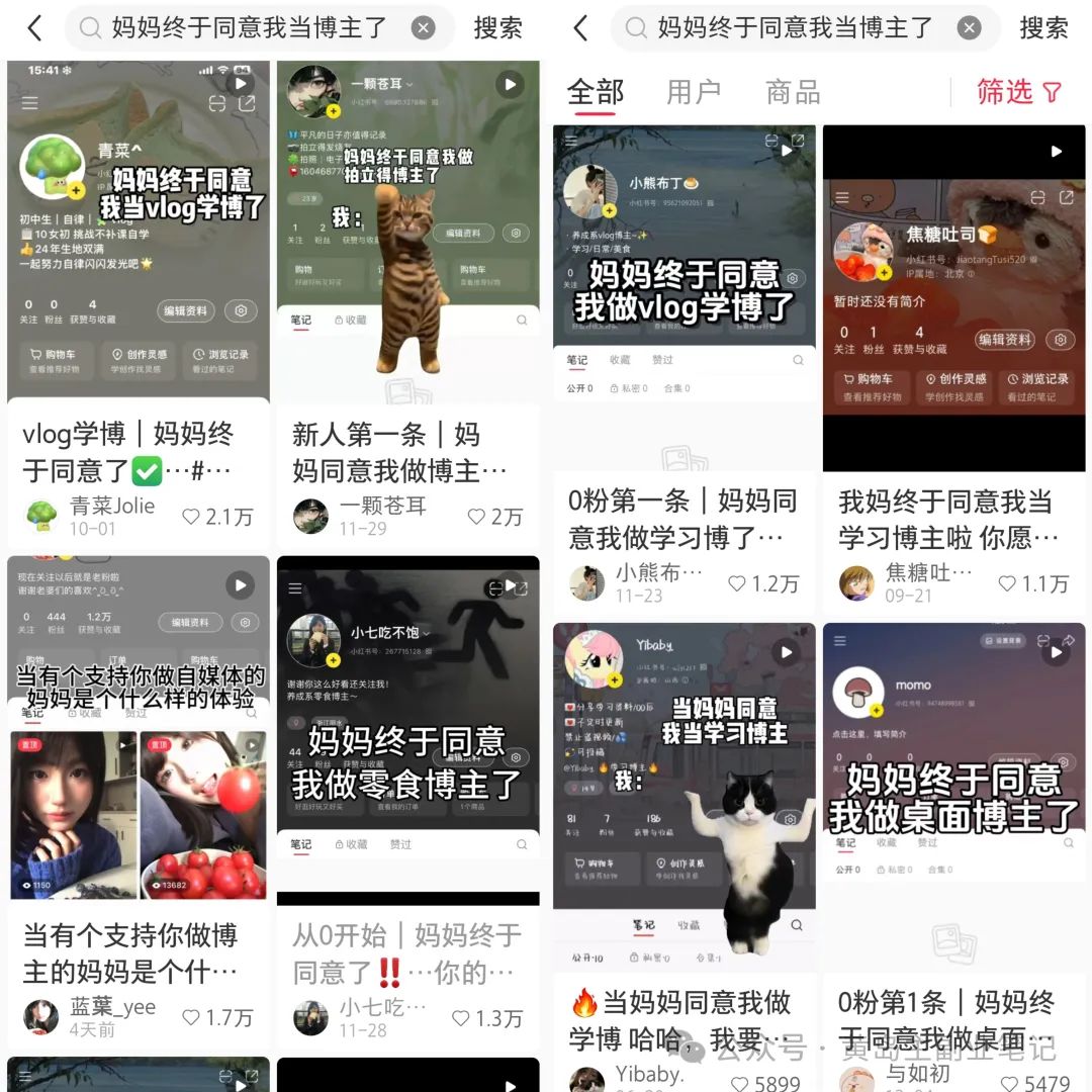 frc-9f0b78b6bb397461fe7a6a75b8a24194.jpeg 一条笔记涨粉破万,分享热门起号流量密码!