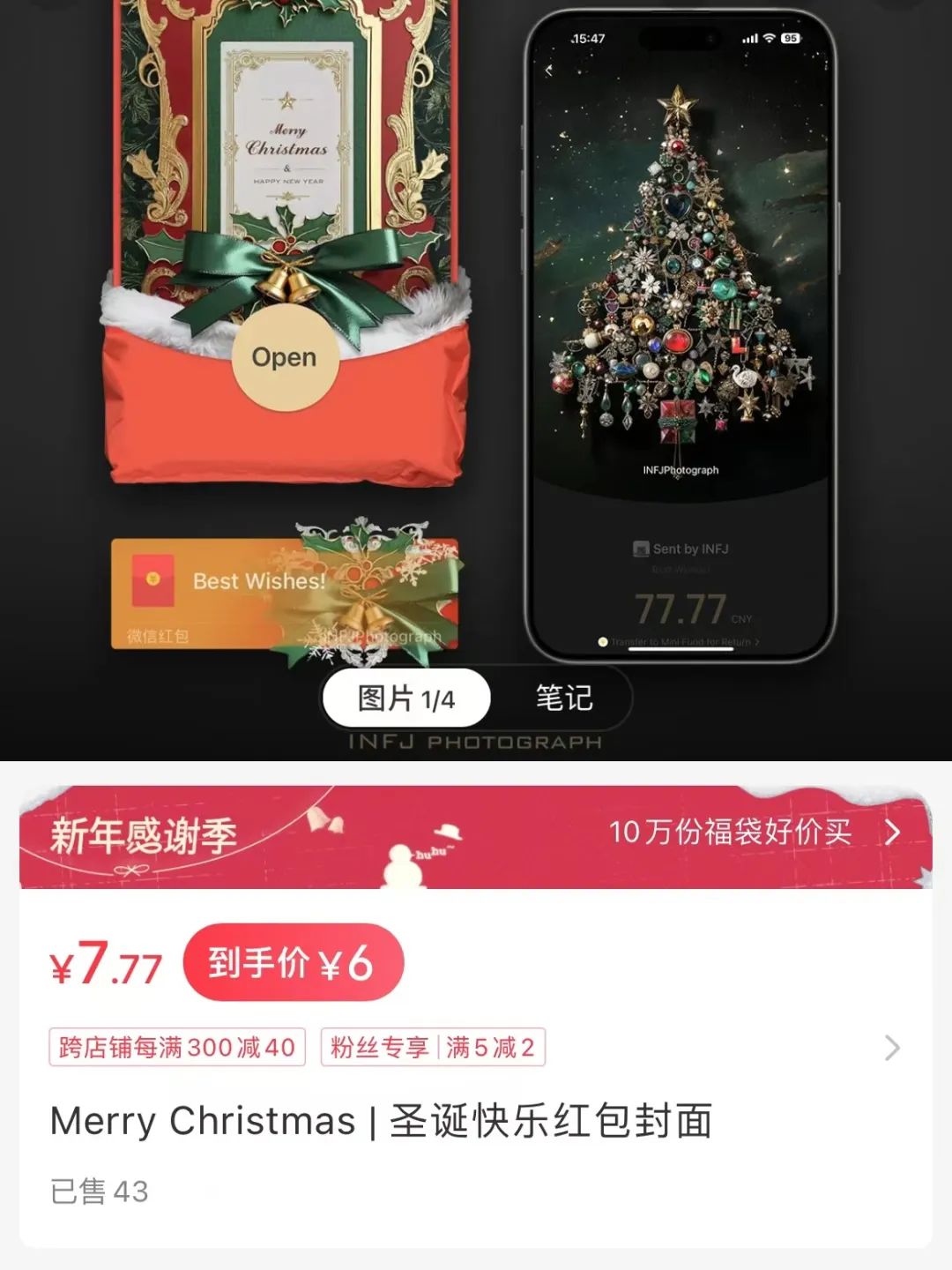 frc-a225d1a012b8cb9c5658a0482273270d.jpeg 冒泡网赚:在小红书上卖红包封面,赚了20w+