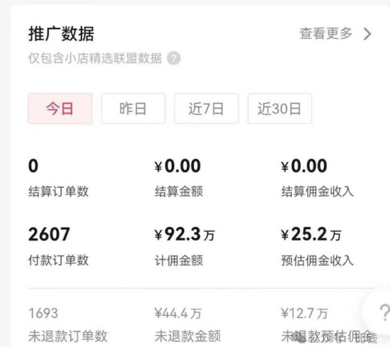 冒泡网创：日入五位数，全新书单号玩法，多种赛道可以做，简单上手-冒泡网