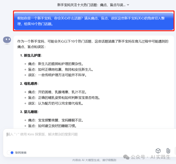 运营新人,如何利用AI工具高效提升内容创作效率(附详细操作步骤)-冒泡网
