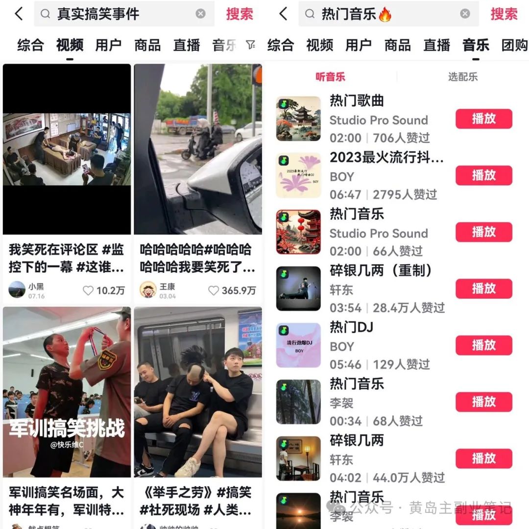 冒泡网赚：AI说唱视频新玩法，条条点赞量上千！