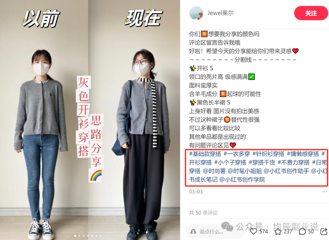 冒泡网：小红书流量秘籍：从0到1的突破，看完你就明白流量怎么来了