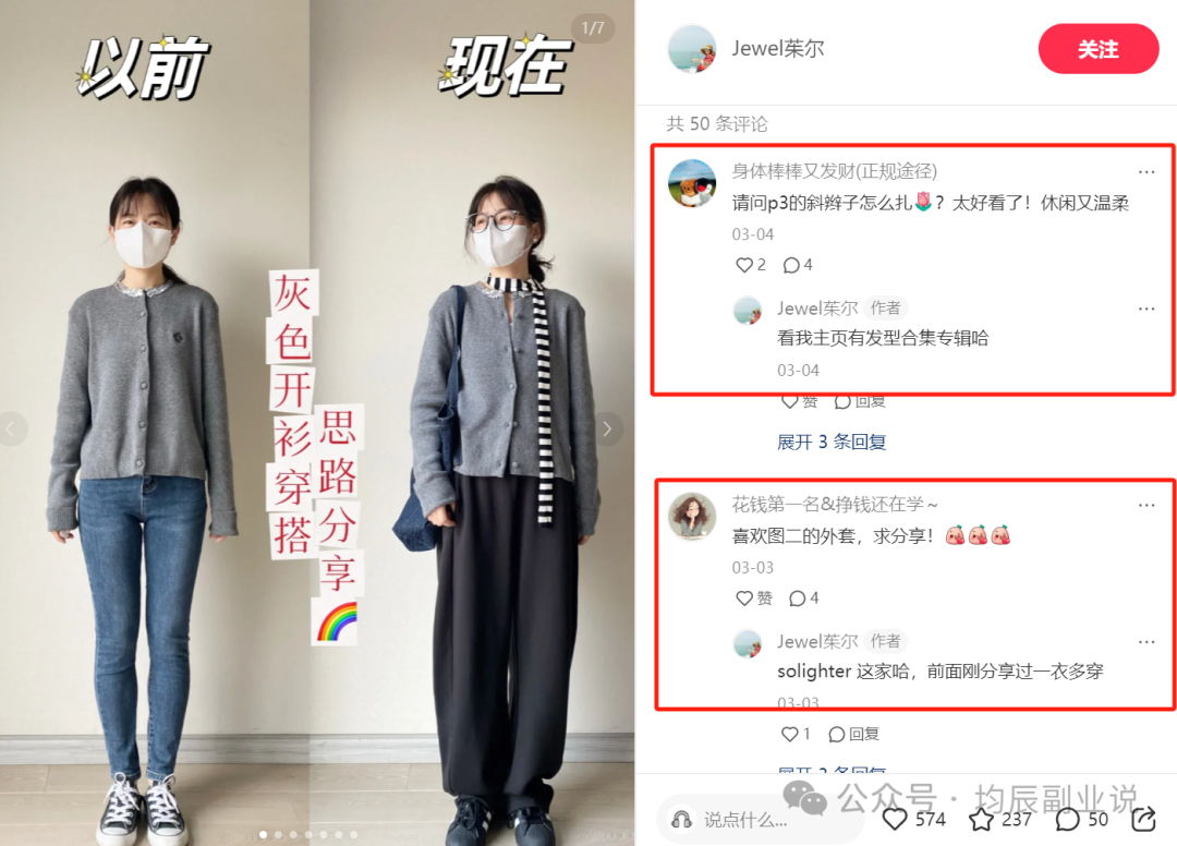 冒泡网：小红书流量秘籍：从0到1的突破，看完你就明白流量怎么来了