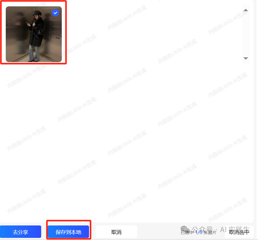 frc-bc4696a979ec905d8dbfd328f91c3eac.png 千赞爆款率超50%:AI穿搭图文笔记创作秘籍(附详细操作步骤)