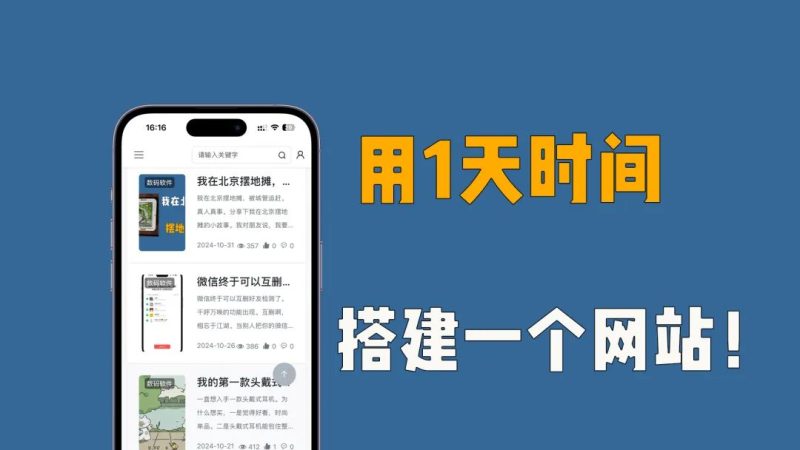 冒泡网:用1天时间,搭建一个自己的网站!-冒泡网