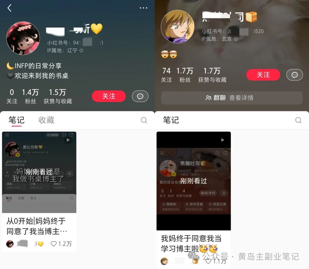 frc-c95250d69fbee94a3c0ec486b8f378da.jpeg 一条笔记涨粉破万,分享热门起号流量密码!