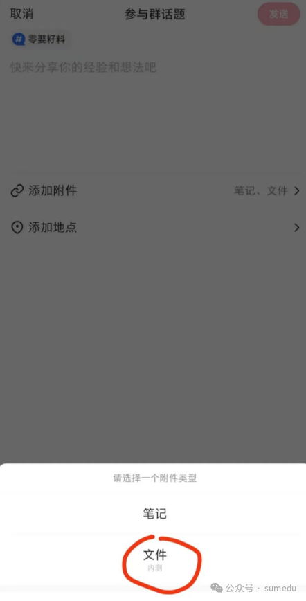 冒泡网创：揭秘小红书新引流技巧，文件引流，每天多加50人！