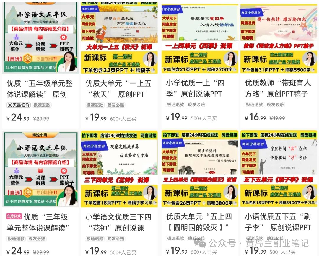 frc-d4d1079b64802fa8f9265308633ee9b2.jpeg 冒泡网:教育赛道细分虚拟资料,单账号总收入50W+!