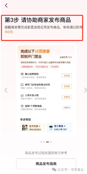 frc-d6ee6cbb152caea8c1d576abfad19714.png 冒泡网赚:【捡钱】邀请商家入驻抖音100元一商户,附带教程(话术)