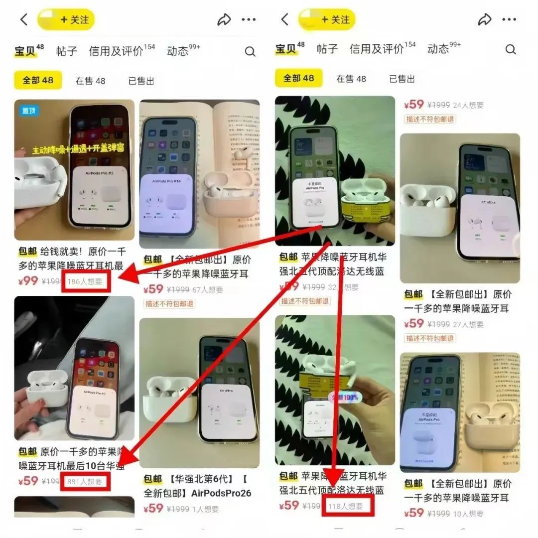 frc-db62b6d8f9dcb57caadeeb25b31797c5.jpeg 冒泡网:闲鱼无货源电商,3个月收入十万的爆品