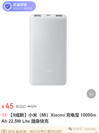 冒泡网创：京东备件库，被忽视了的信息差赚钱渠道！-冒泡网