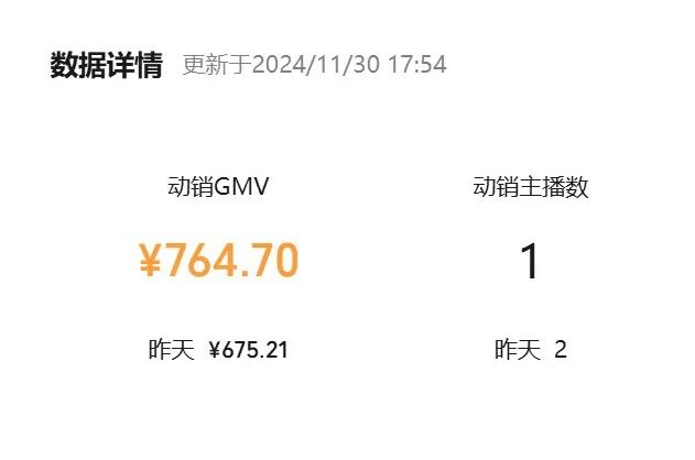 昨日营业额764.7元,微信的这个赚小钱入口,请直接锁死!(附方法指路)-冒泡网